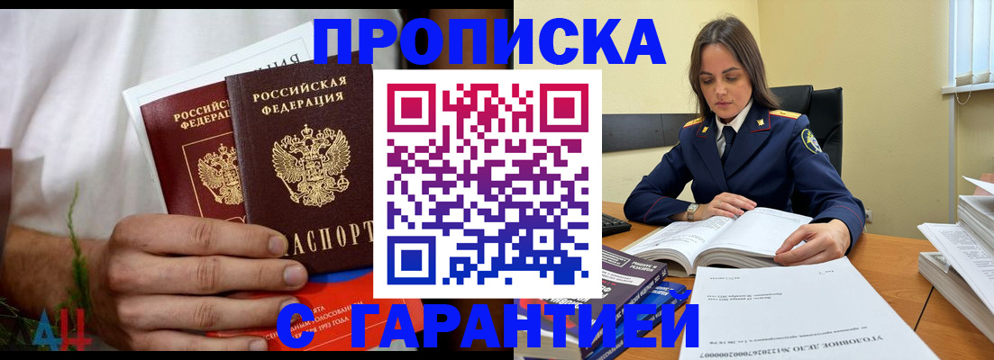 временная регистрация надежно в Белореченске