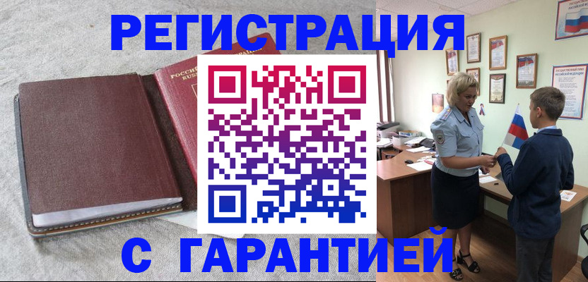 временная регистрация госуслуги в Белореченске